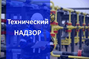 Технический контроль газовых сетей в Волгограде